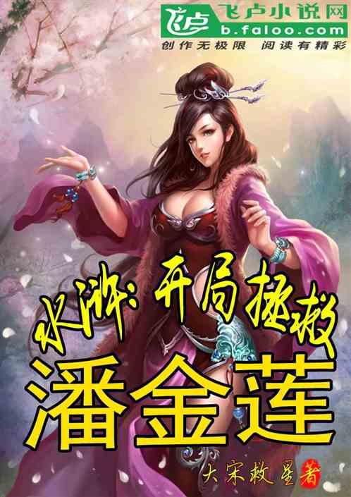 救援采蜜人